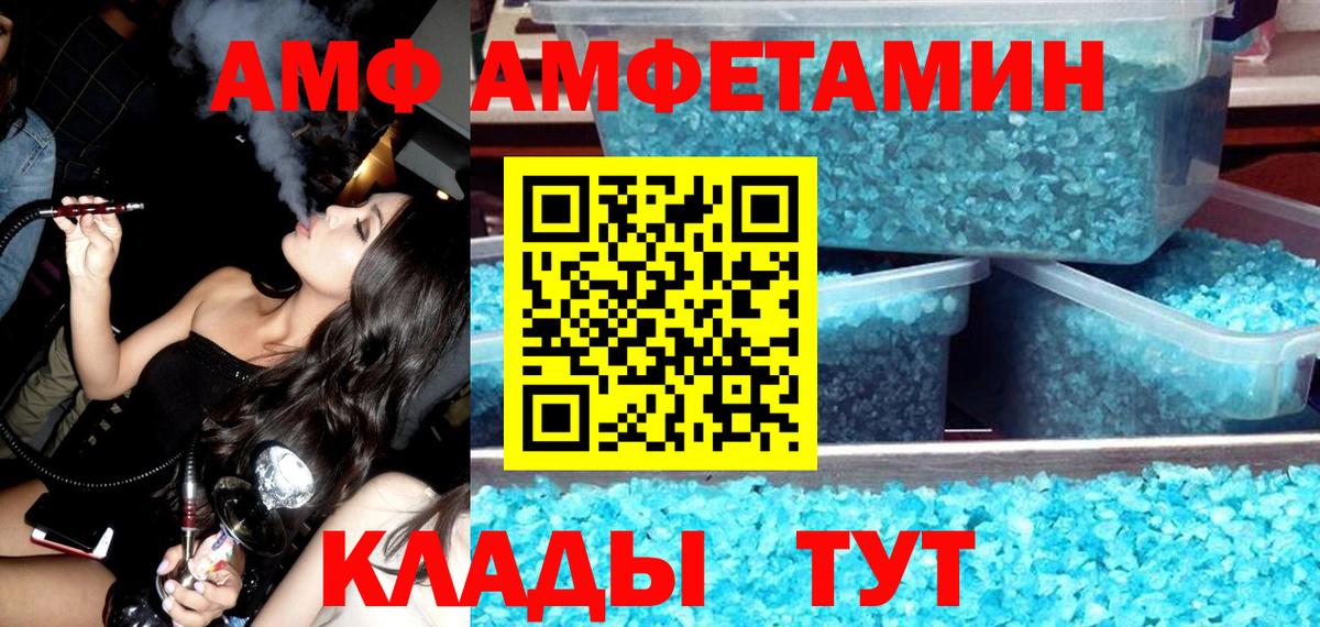 Amphetamine Розовый Новотроицк