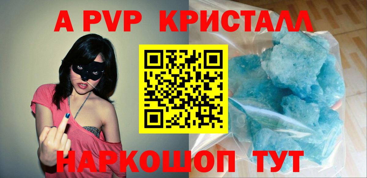 A PVP СК Новотроицк