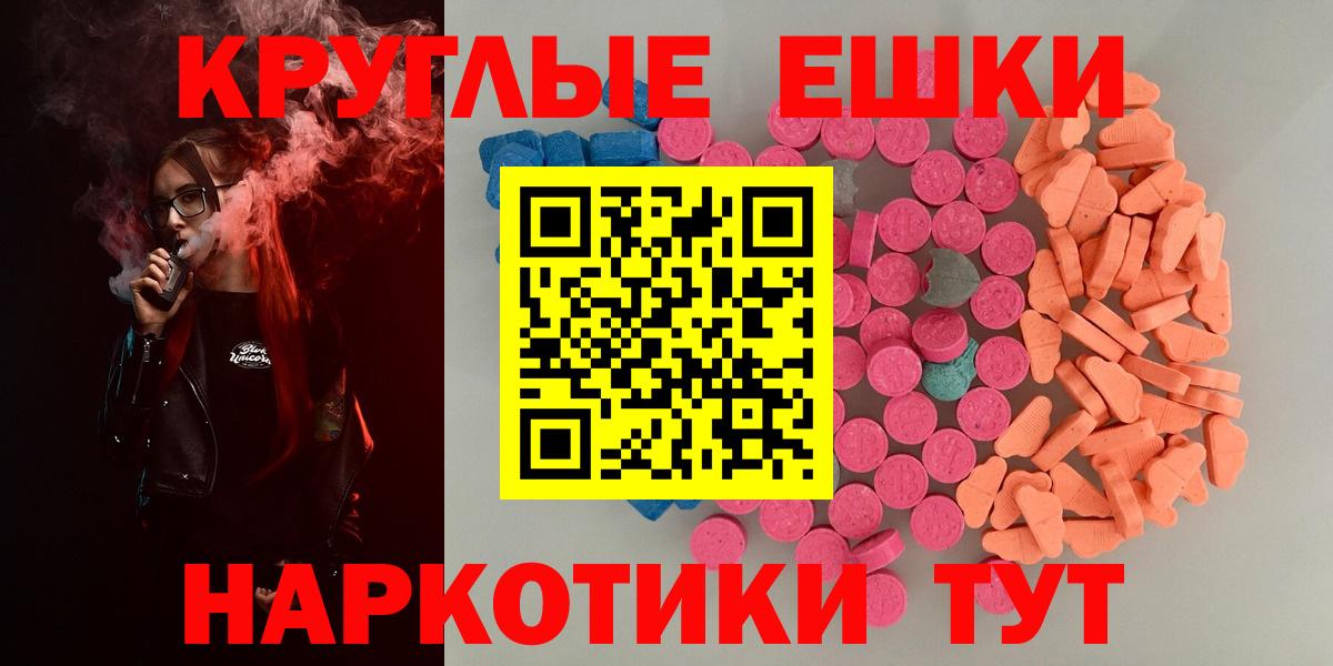 гидра ссылки  Вход с VPN  Экстази  Новотроицк  Экстази 300 mg 