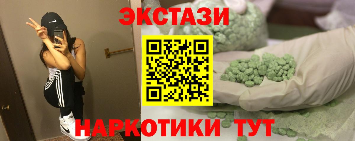 Экстази mix Новотроицк