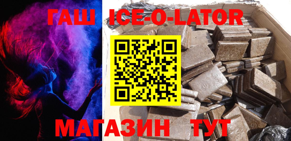 Гашиш VHQ Новотроицк