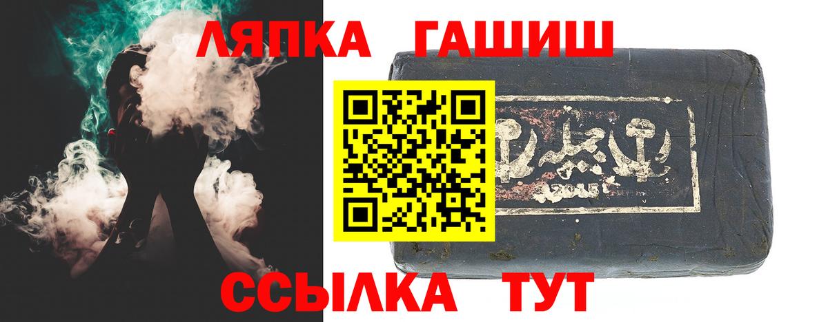 ГАШ  ГАШИШ VHQ  ГАШИШ гашик  Вход с VPN  Новотроицк 