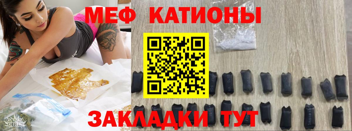 МЕФ  Новотроицк