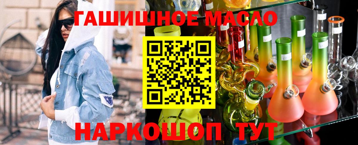 Новотроицк  ТГК THC oil  даркнет сайт  Вход с VPN 