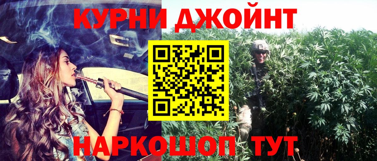 Бошки Шишки гибрид Новотроицк